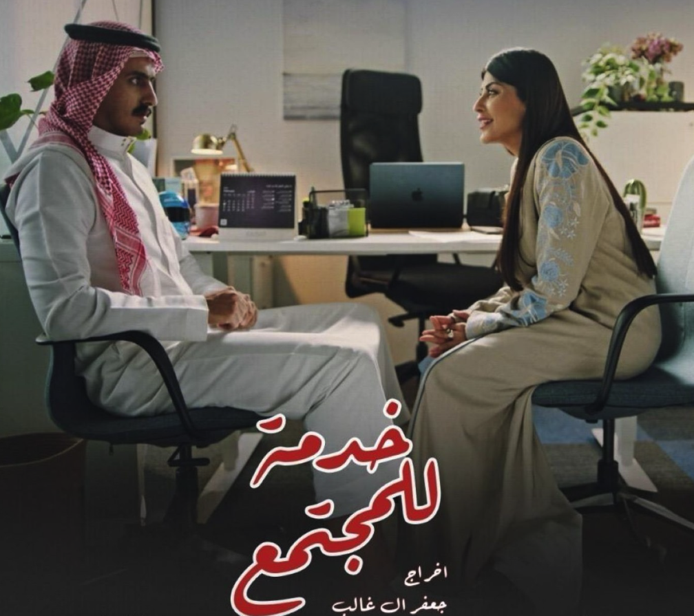 فيلم خدمة للمجتمع ينافس بمهرجان بورسعيد السينمائي