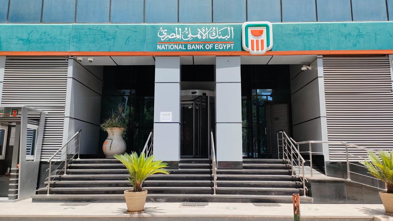 بتمويل يصل إلى 750 ألف جنيه.. تفاصيل قرض البنك الأهلي لأصحاب المشروعات الصغيرة