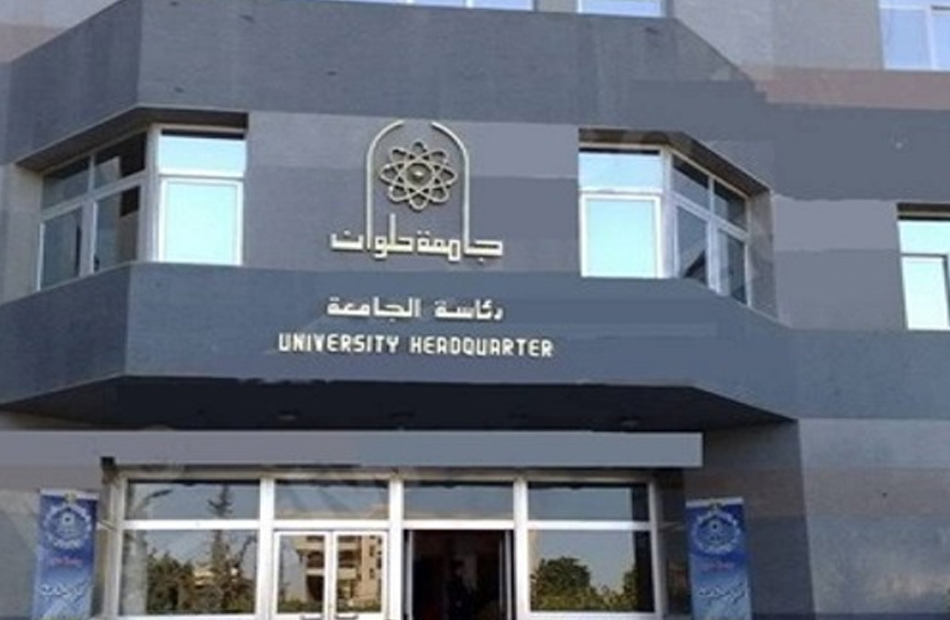إطلاق مبادرة «مصرنا في قلوبنا» بجامعة حلوان احتفالًا بانتصارات أكتوبر