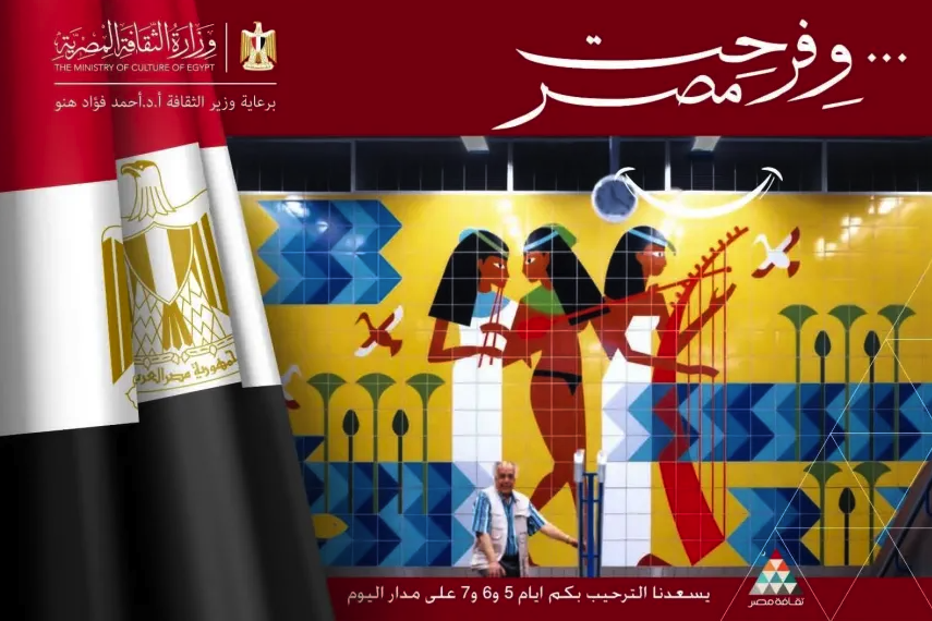 أول معرض للكتاب في المترو