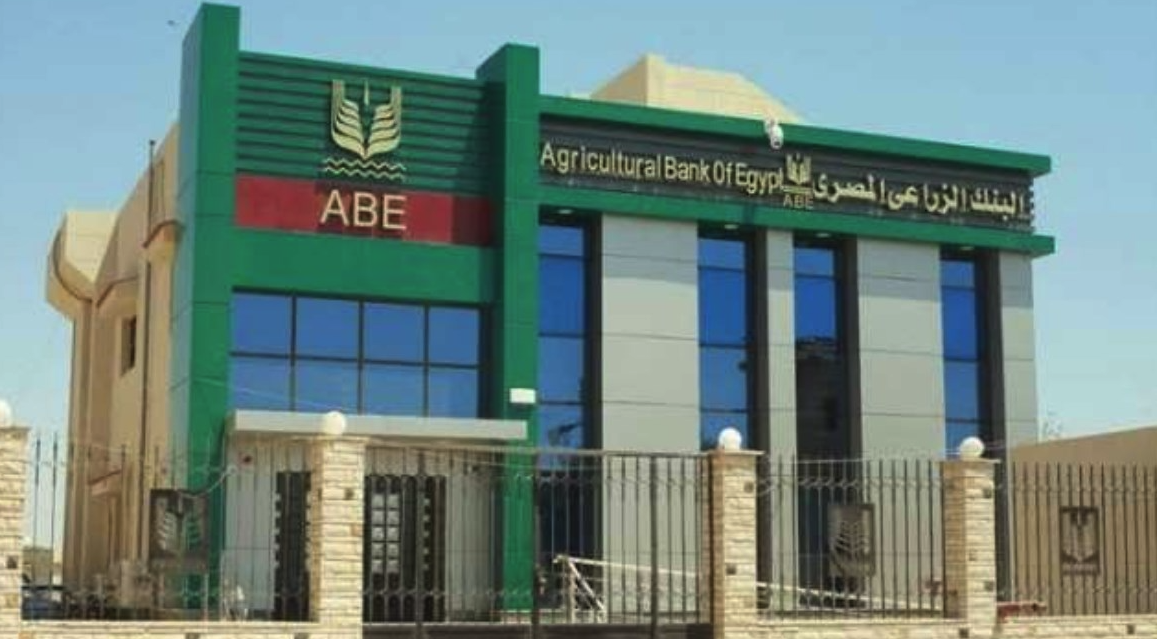 رابط التقديم في وظائف البنك الزراعي المصري 2025.. تعرف على الشروط
