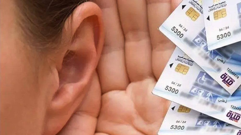 تعرف على مميزات كارت الخدمات المتكاملة 2025.. وكيفية الحصول عليه