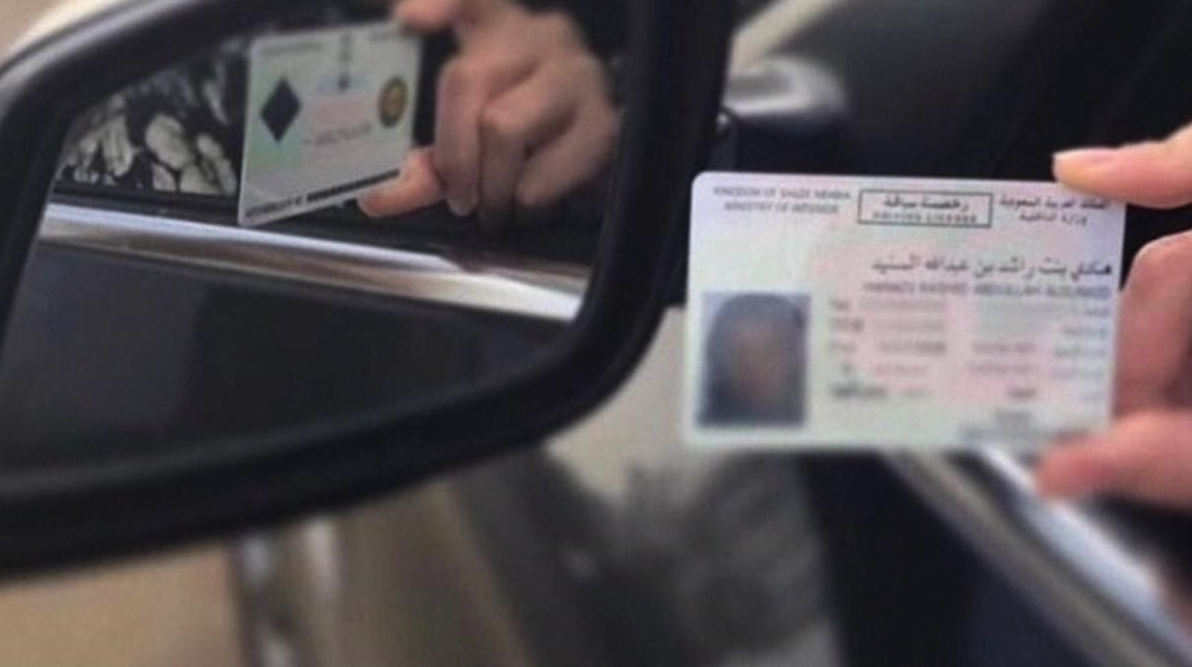 خطوات استخراج رخصة قيادة 2025، تعرف على الشروط الجديدة والأوراق المطلوبة