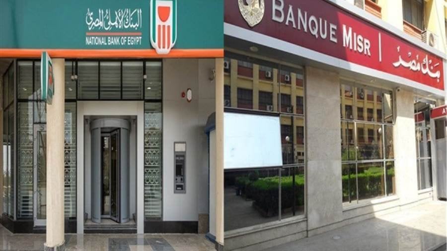 5,125 جنيهًا في الشهر.. أحدث شهادات بنكي الأهلي ومصر 2025 وأعلى العوائد