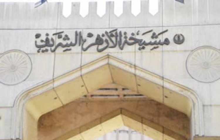 رابط نتيجة قبول وموعد امتحانات مسابقة معلم مساعد رياض أطفال بالأزهر
