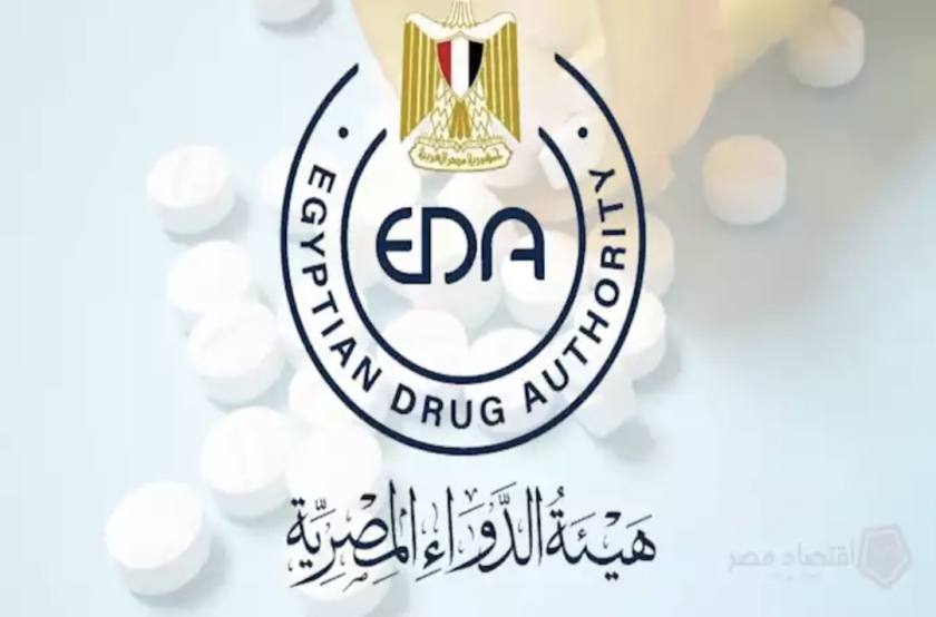 هيئة الدواء تسحب مستحضر من السوق لعدم مطابقتها للمواصفات