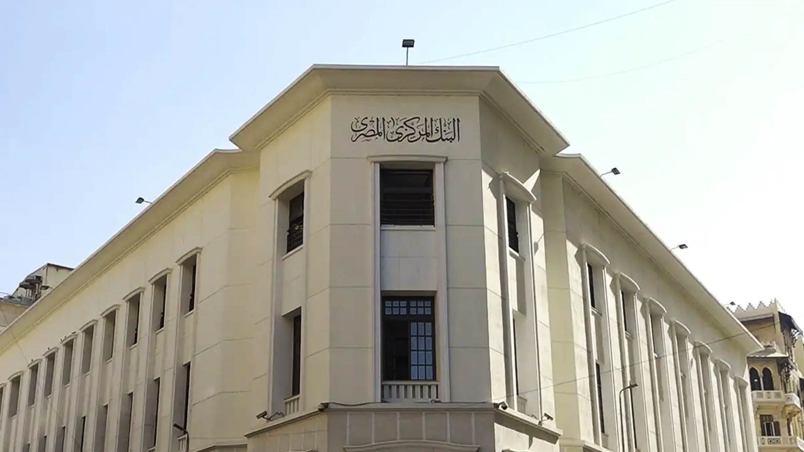 البنك المركزي المصري يخفض أسعار الفائدة 1%