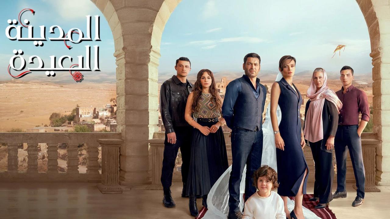 رابط تحميل مسلسل المدينة البعيدة 2 كامل عبر تليجرام