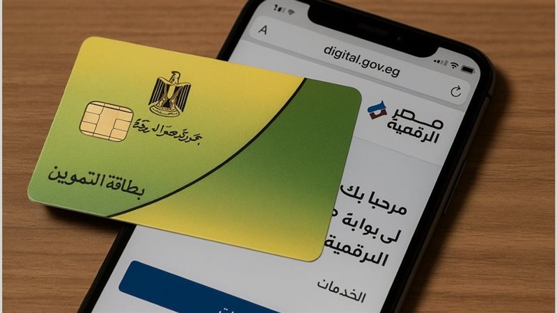 إضافة المواليد على بطاقات التموين 2025.. تعرف علي الخطوات والشروط المطلوبة