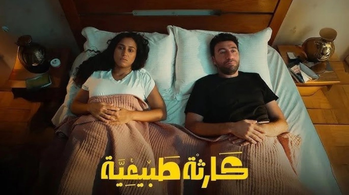 مسلسل كارثة طبيعية الحلقة الأخيرة، موعد العرض والقنوات الناقلة