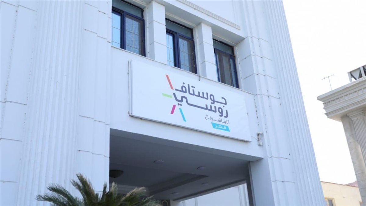 الصحة ترفض فرض رسوم كشف على مرضى نفقة الدولة والتأمين بمستشفى جوستاف روسي مصر
