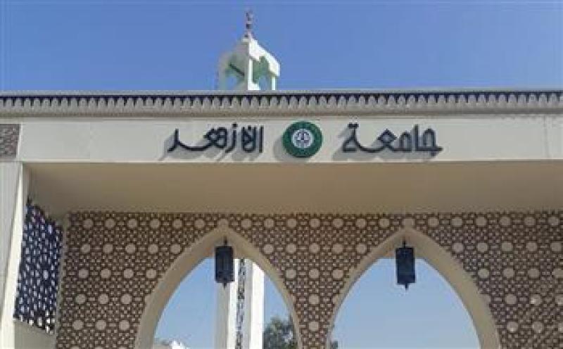 جامعة الأزهر ضمن أفضل الجامعات العالمية في 11 تخصصًا بينيًا بتصنيف شنغهاي 2025