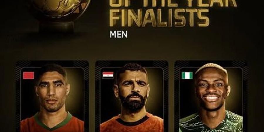 القائمة النهائية لجائزة أفضل لاعب في أفريقيا لعام 2025