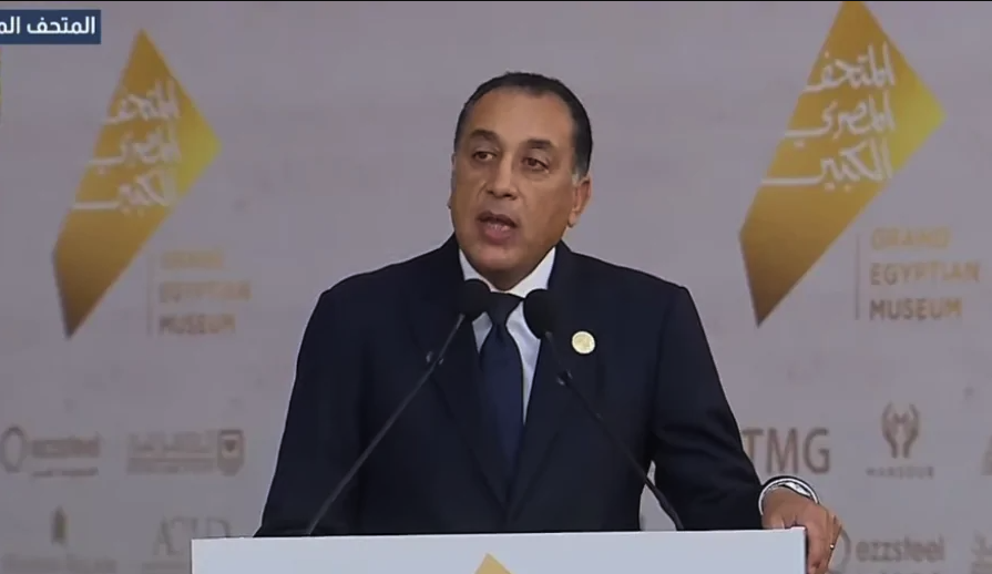 افتتاح المتحف المصري الكبير.. رئيس الوزراء: حدث فريد واستثنائي من نوعه