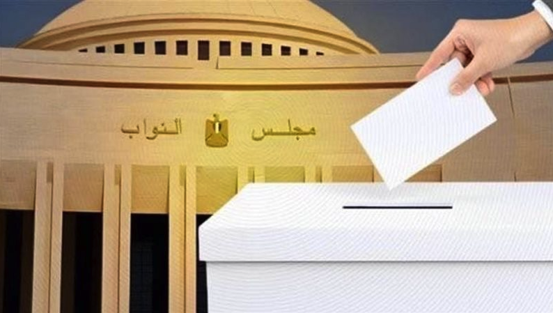 بالخطوات والرقم القومي.. طريقة الاستعلام عن لجنتك الانتخابية لانتخابات مجلس النواب 2025