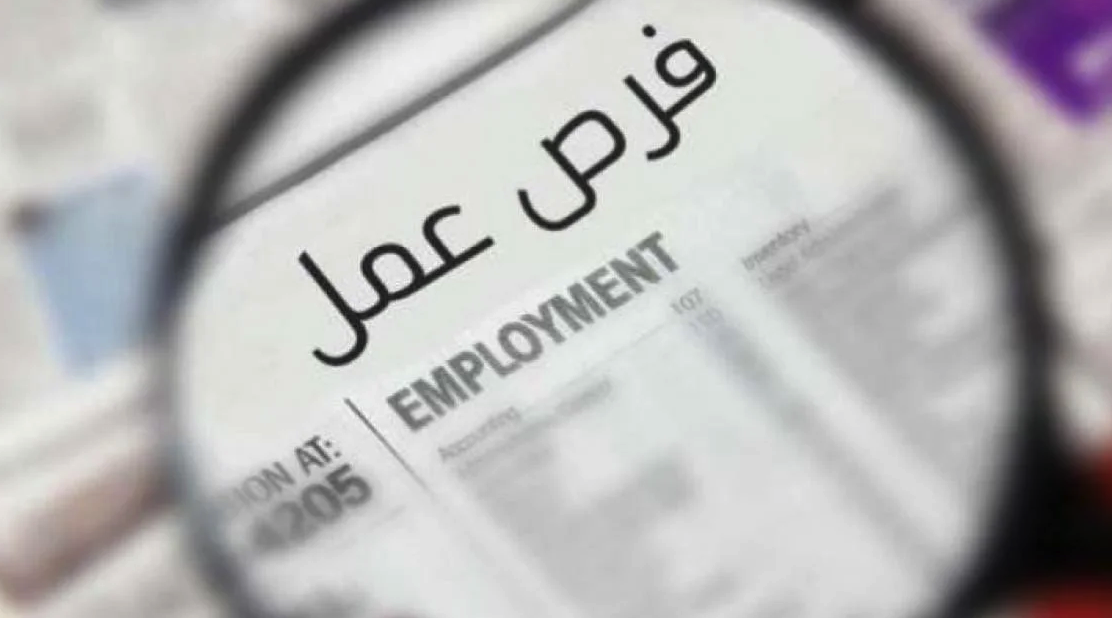 وزارة العمل تعلن عن فرص عمل جديدة