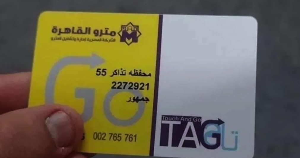 للطلبة وكبار السن والنقابات.. تعرف علي أسعار وأماكن والأوراق المطلوبة لاشتراكات مترو الانفاق