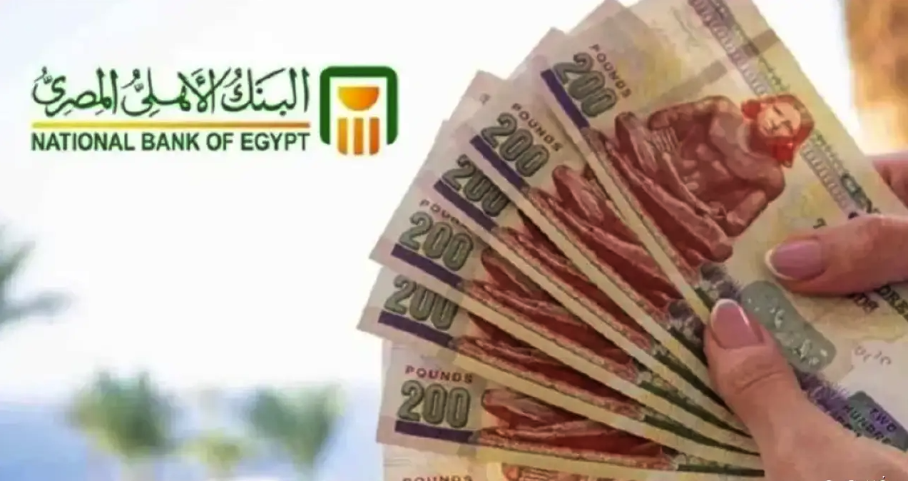 شهادات البنك الأهلي الادخارية 2025، تعرف على أفضل عائد سنوي وشهري متاح