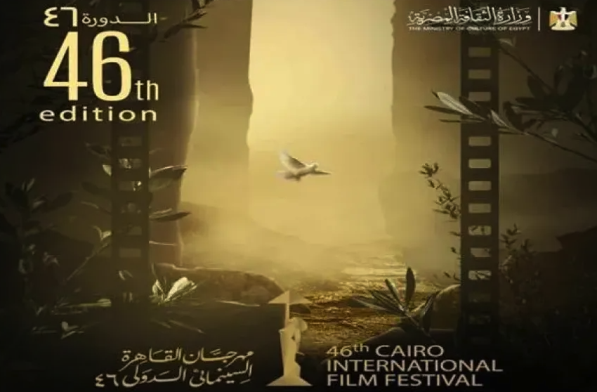 مهرجان القاهرة السينمائي يعلن الفائزين بـ«جوائز جيل المستقبل»