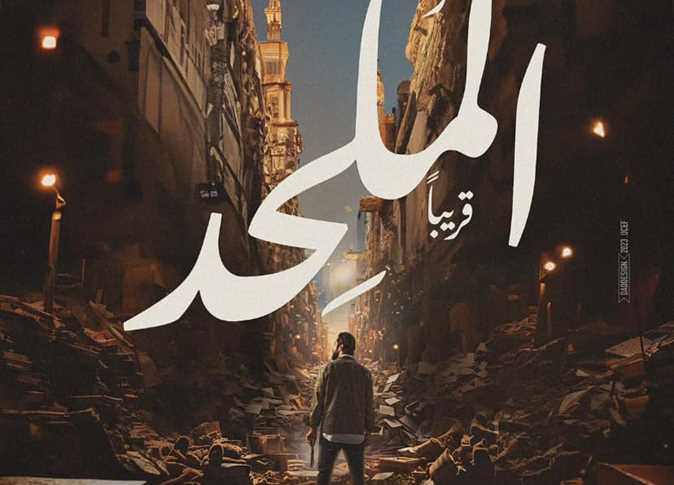 أحمد حاتم يروج لفيلم الملحد قبل عرضه 31 ديسمبر عبر إنستجرام