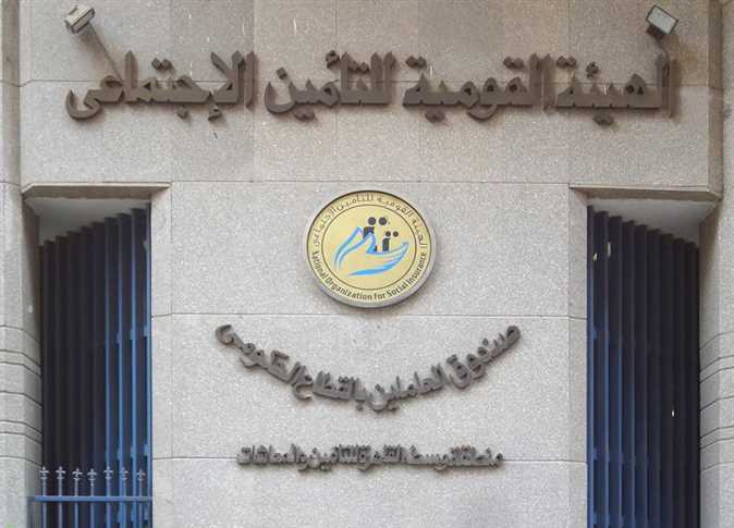 بالرابط والرقم القومي.. أعرف هتدفع كام في الشهر بعد زيادة الاشتراك التأميني