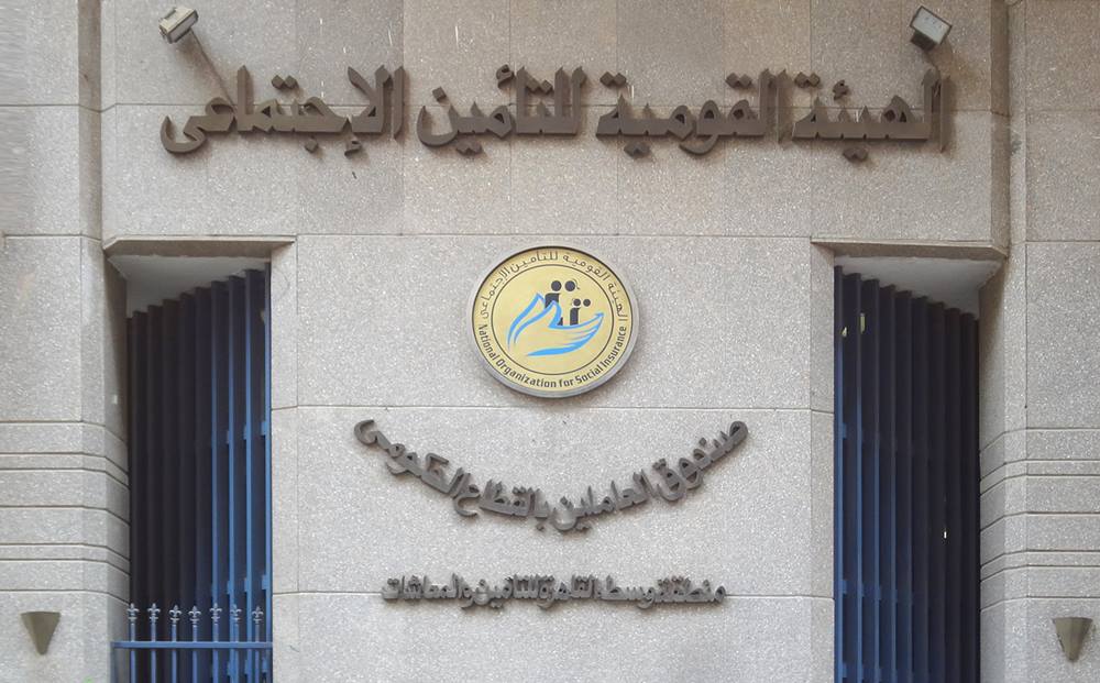 التأمينات الاجتماعية تعلن خطوات التسجيل 2026.. أعرف التفاصيل