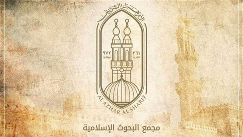 إطلاق المسابقة العالمية للإعجاز العلمي في القرآن والسنة لعام 2025/2026