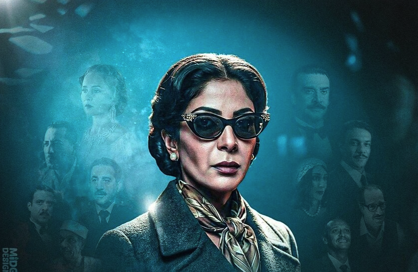 إيرادات فيلم “الست” تصل 9 ملايين جنيه في أربعة أيام بمصر