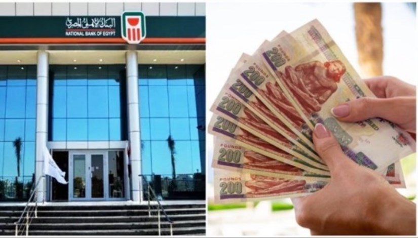 شهادات الادخار بالبنك الأهلي بعد التخفيض: كيف تحسب أرباح 200 ألف جنيه؟