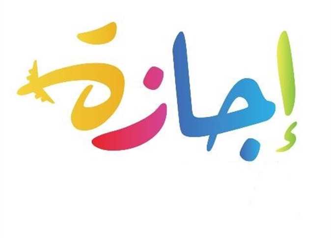 مجلس الوزراء يحدد موعد إجازة عيد الميلاد المجيد