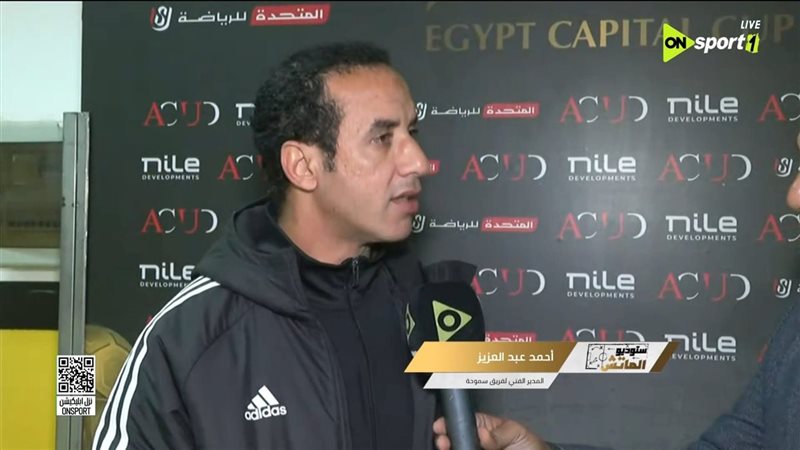 أحمد عبدالعزيز"زيزو" يقدم أوراق اعتماده في قائمة المدربين الكبار