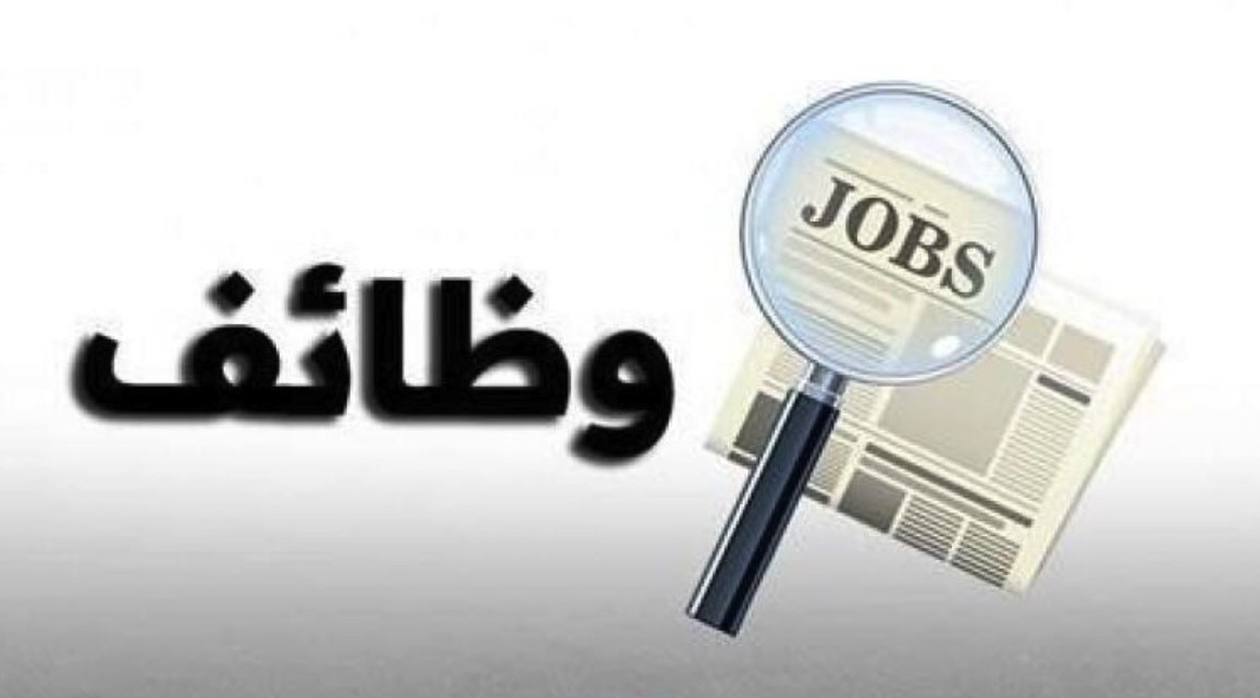 كيفية التقديم على وظائف وزارة التنمية المحلية 2026 رسميًا.. الشروط والأوراق المطلوبة