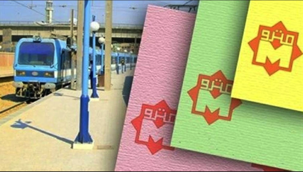 أسعار تذاكر المترو 2026 والاشتراكات بعد بيان وزارة النقل