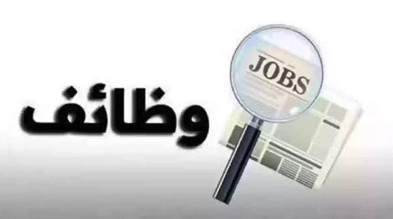 وزارة الخارجية تعلن عن وظيفة جديدة.. اعرف موعد المسابقة
