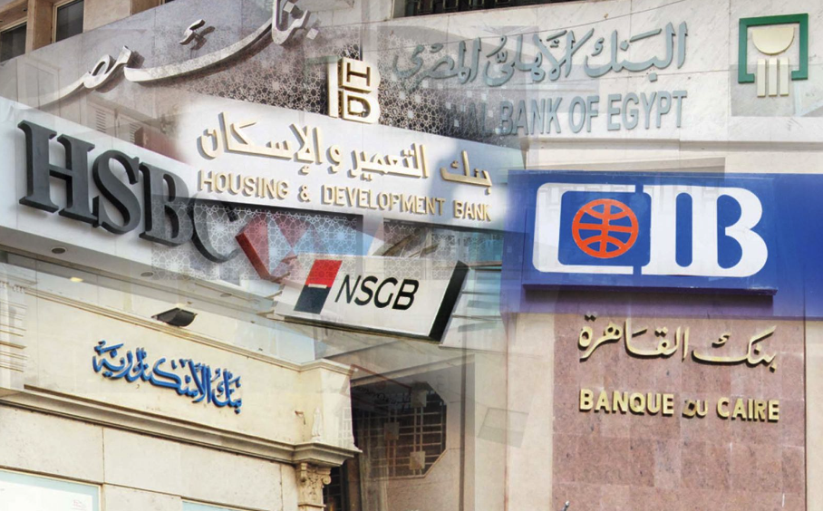 بعد تغيير أسعار الفائدة قائمة بأفضل شهادات الادخار 2026 في البنوك