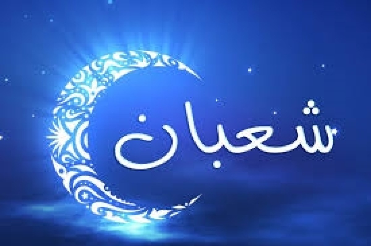 استعدوا لاستقبال الشهر.. لماذا كان النبي يكثر الصيام في شعبان؟