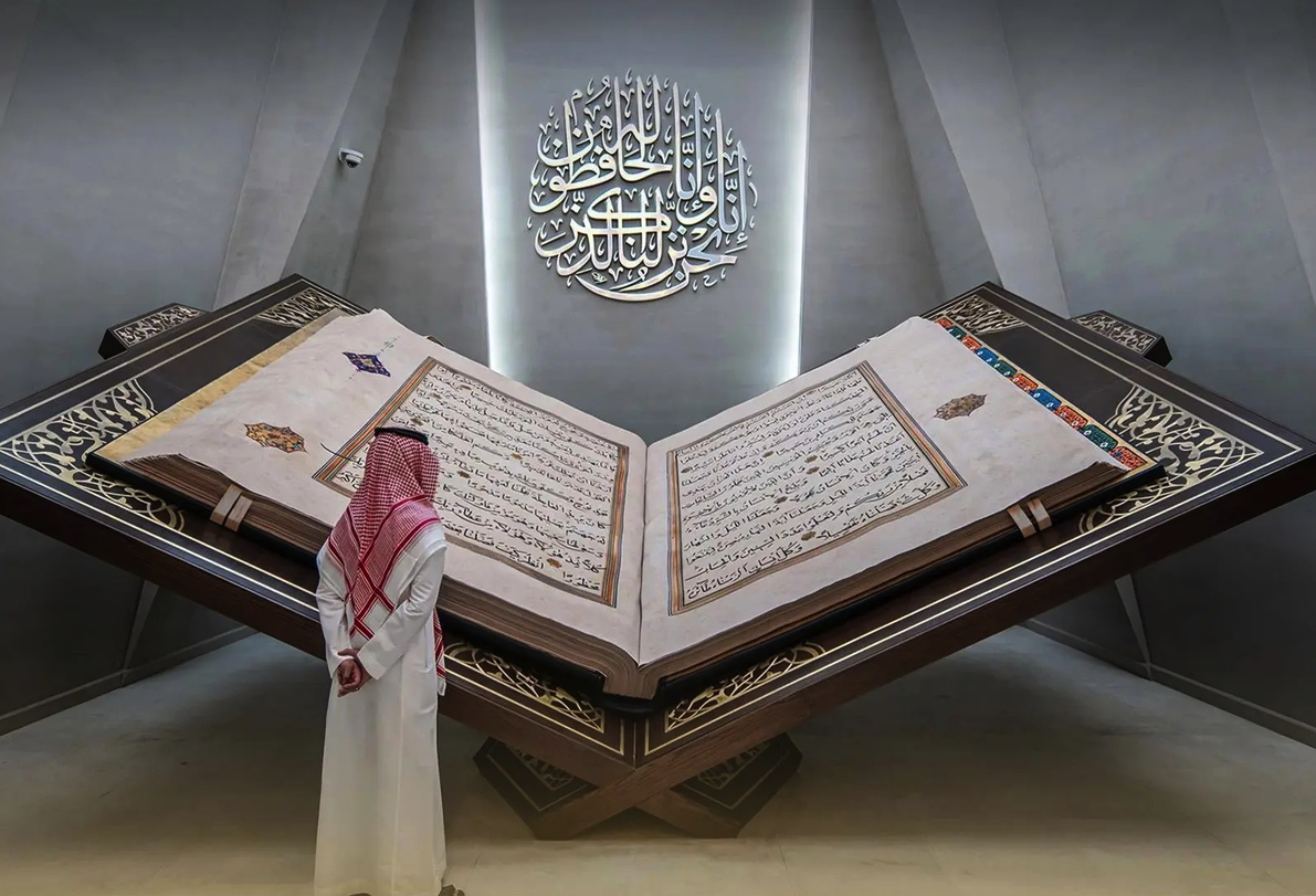 متحف القرآن الكريم بالسعودية يعرض أكبر مصحف في العالم بـ700 صفحة