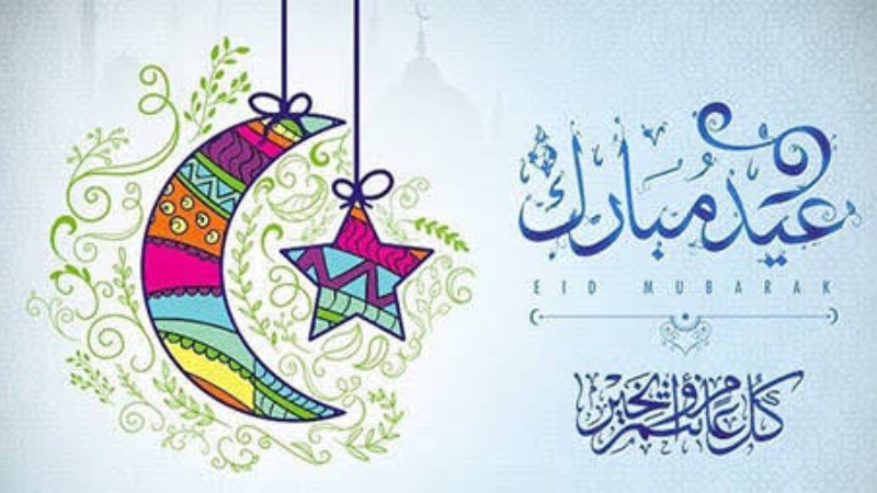 بشرى سارة.. عدد أيام إجازة عيد الفطر 2026 للقطاعين الحكومي والخاص