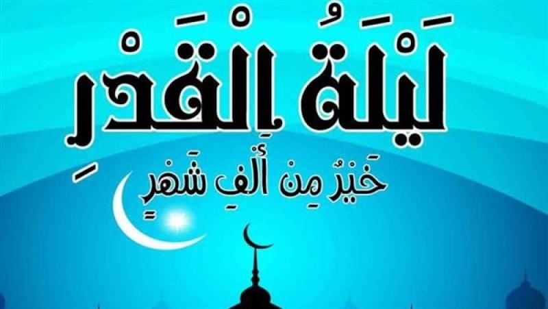 دعاء ليلة 26 رمضان.. لا يُستبعد أن تكون ليلة القدر