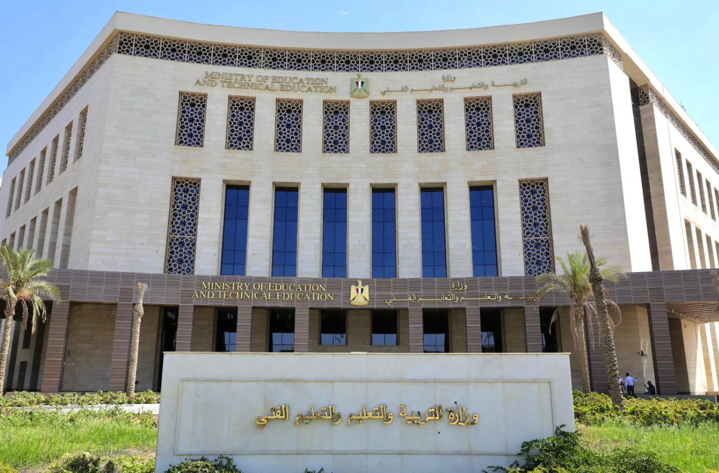 التعليم تكشف حقيقة صدور قرارات تتعلق بآلية خصم درجات من الطلاب نتيجة الغياب