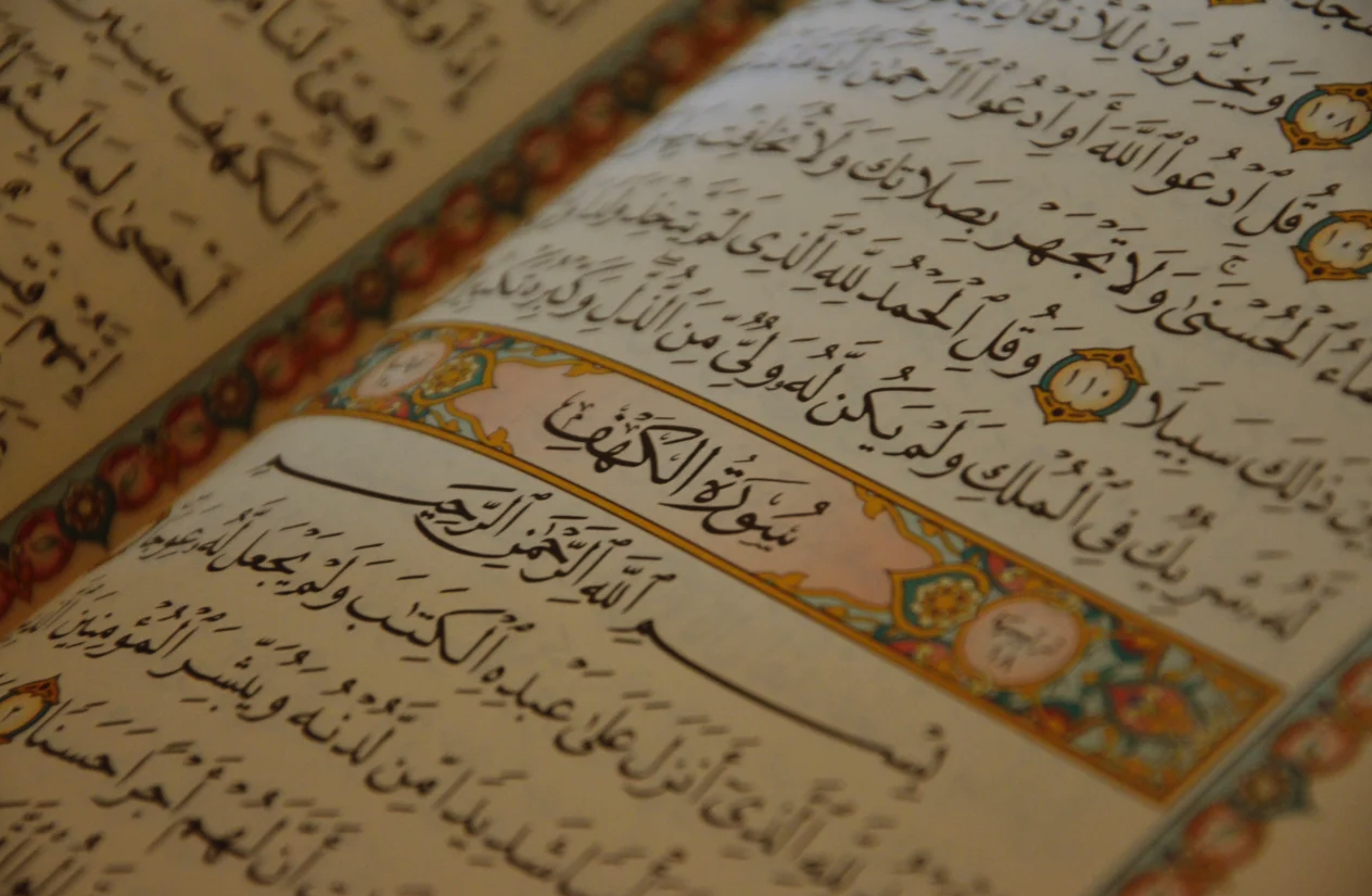سورة الكهف.. أجور لا تتخيلها في انتظارك إذا قرأتها يوم الجمعة