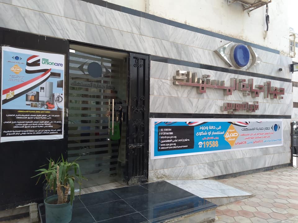 2 مليون جنيه غرامة لعدم إعلان الأسعار.. و160 ألف زيارة تفتيشية لضبط الأسواق