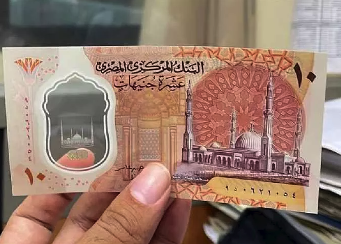 البنك المركزي يقلص العمر الافتراضي للعملة فئة الـ10 جنيهات البلاستيكية.. ما السبب؟