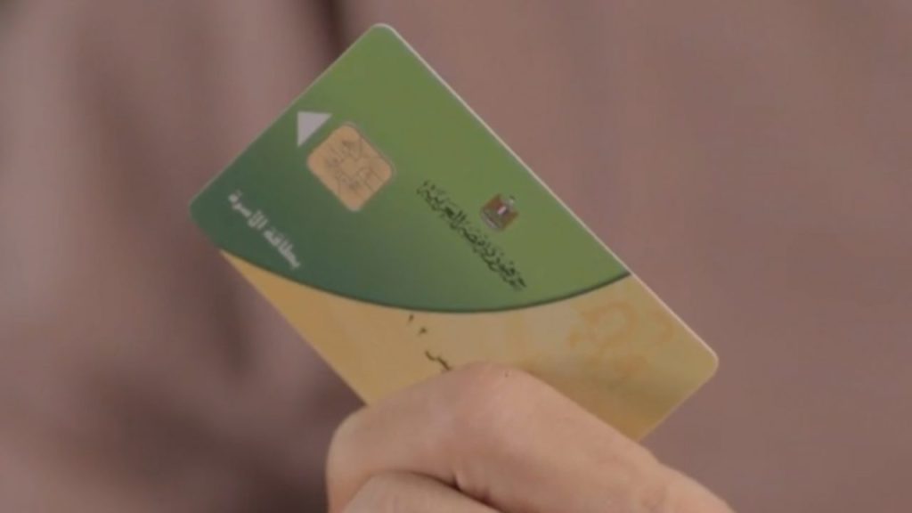 اليوم  الأحد،  فتح باب التظلمات لإيقاف بطاقات التموين