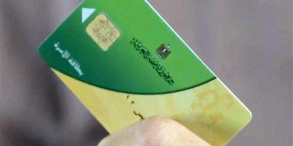 6 أسباب لإيقاف بطاقات التموين خلال شهر يونيو.. اعرف التفاصيل