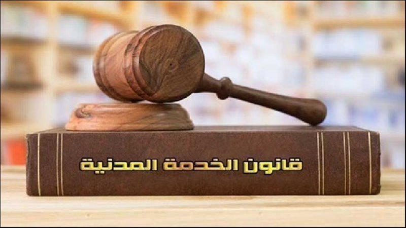 قانون الخدمة المدنية يجيز تخفيض ساعات العمل للموظف فى 4 حالات