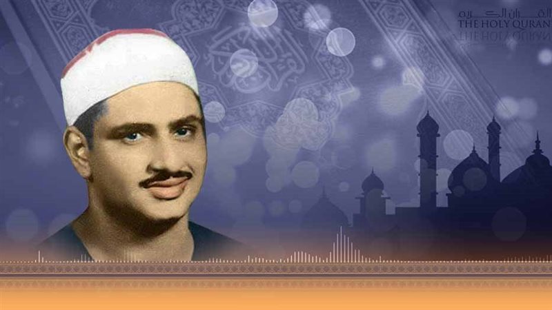 لأول مرة منذ 60 عاماً ختمة مرتلة جديدة للشيخ المنشاوي